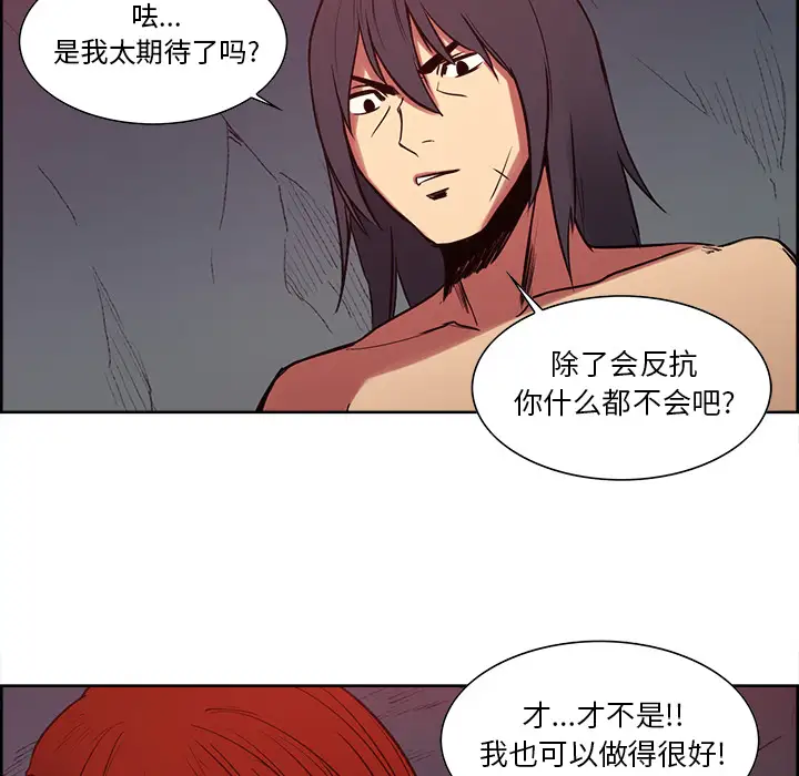 《Erostica~征服美女记》漫画 第22话