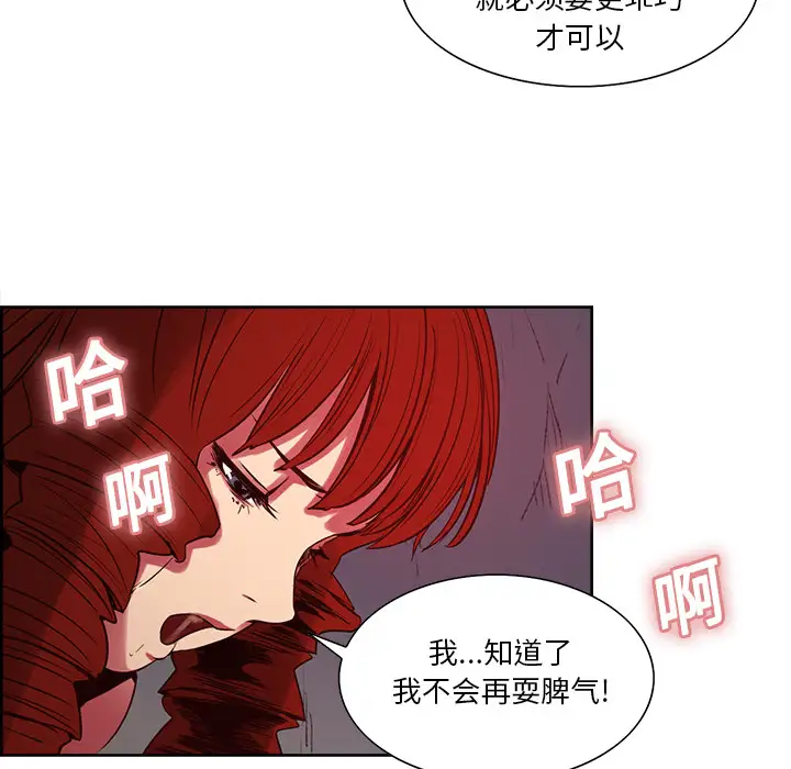 《Erostica~征服美女记》漫画 第22话