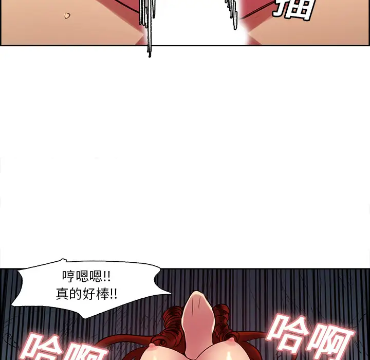 《Erostica~征服美女记》漫画 第22话
