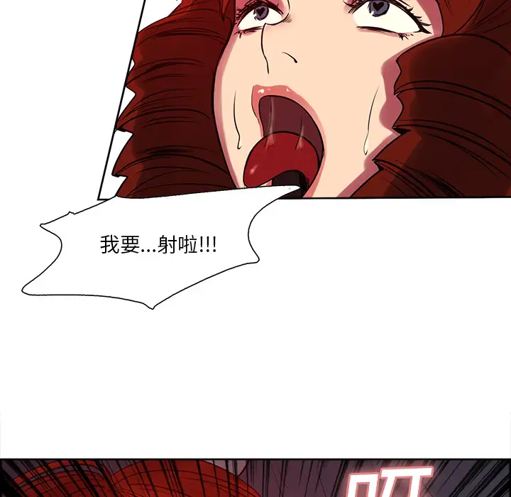 《Erostica~征服美女记》漫画 第22话