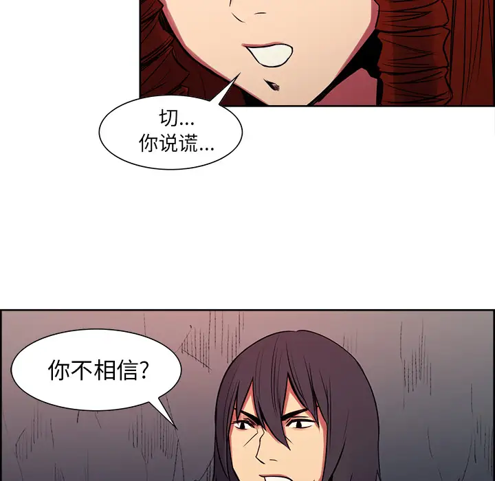 《Erostica~征服美女记》漫画 第23话