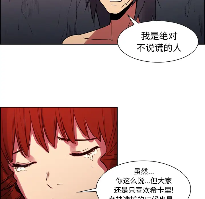 《Erostica~征服美女记》漫画 第23话