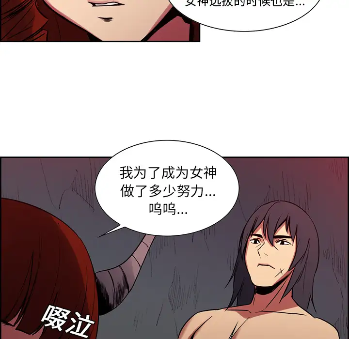《Erostica~征服美女记》漫画 第23话
