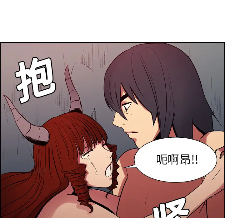 《Erostica~征服美女记》漫画 第23话