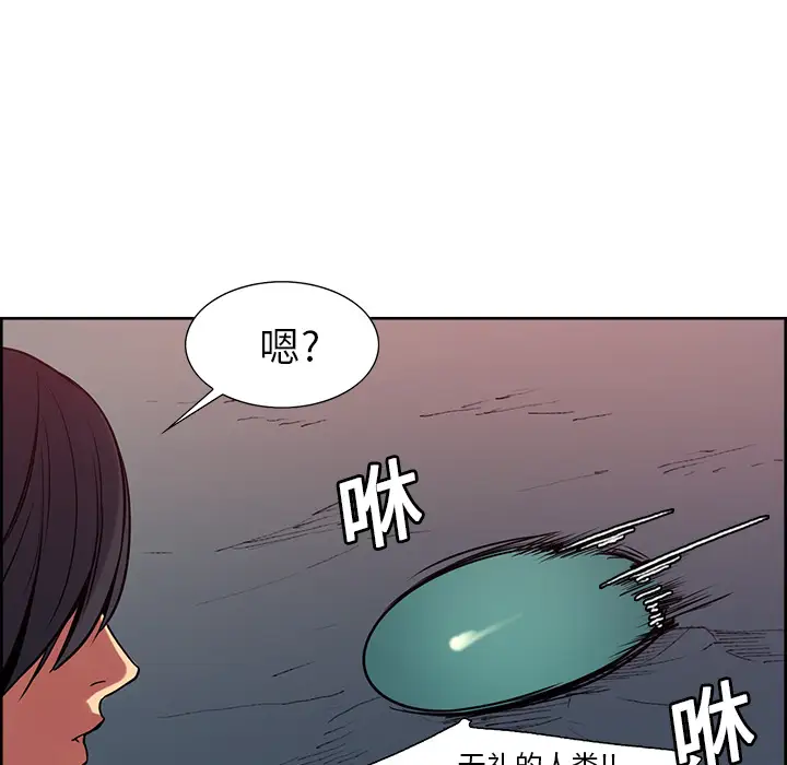 《Erostica~征服美女记》漫画 第23话