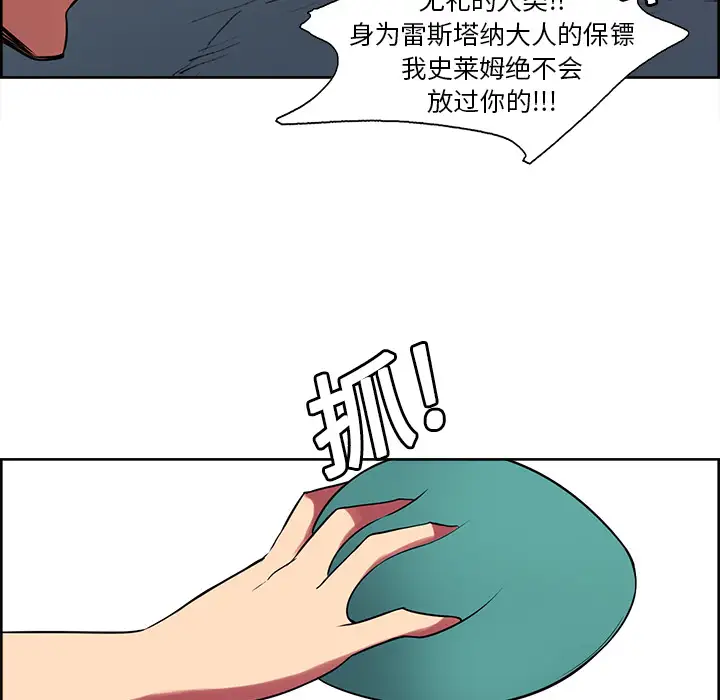 《Erostica~征服美女记》漫画 第23话