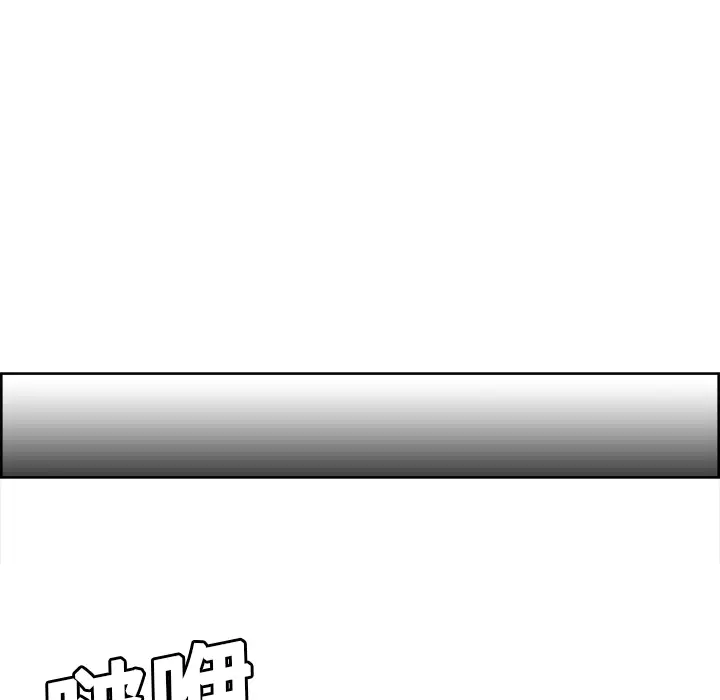 《Erostica~征服美女记》漫画 第23话