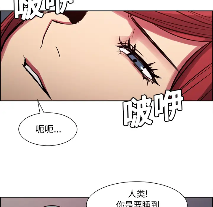 《Erostica~征服美女记》漫画 第23话
