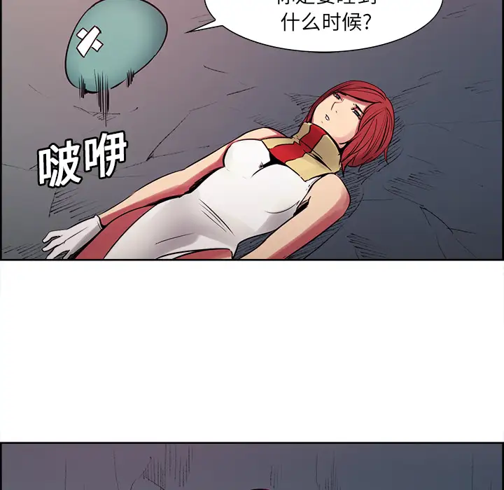 《Erostica~征服美女记》漫画 第23话