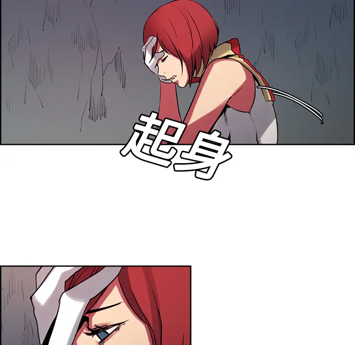 《Erostica~征服美女记》漫画 第23话