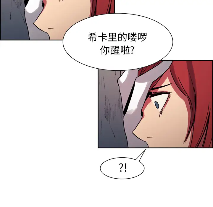 《Erostica~征服美女记》漫画 第23话