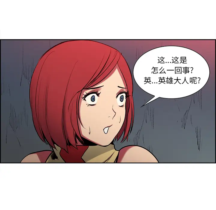 《Erostica~征服美女记》漫画 第23话