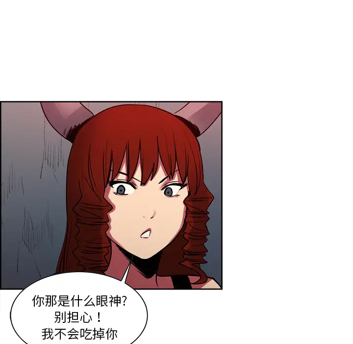 《Erostica~征服美女记》漫画 第23话