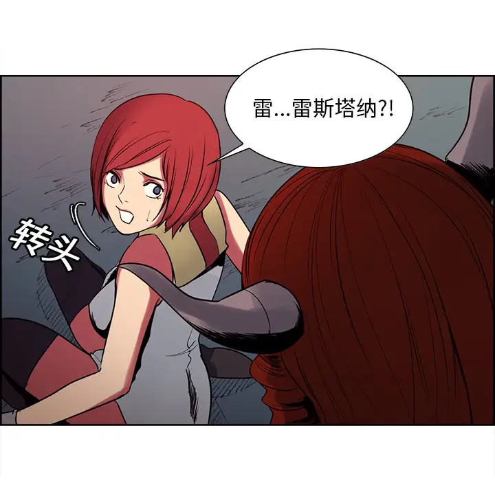 《Erostica~征服美女记》漫画 第23话