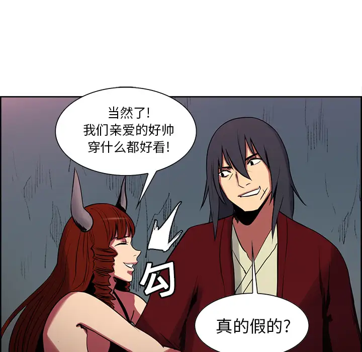 《Erostica~征服美女记》漫画 第23话