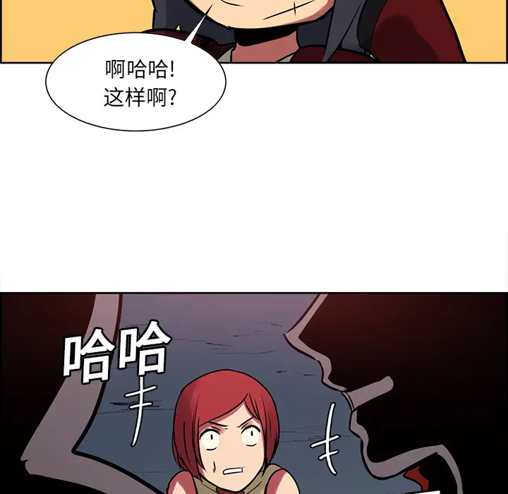 《Erostica~征服美女记》漫画 第23话