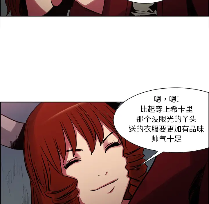 《Erostica~征服美女记》漫画 第23话