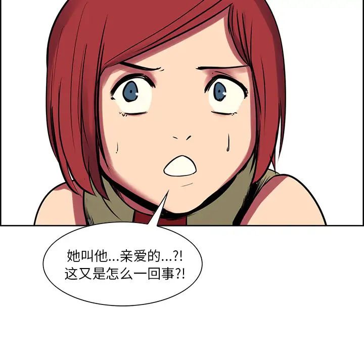 《Erostica~征服美女记》漫画 第23话