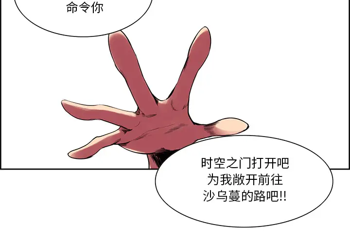 《Erostica~征服美女记》漫画 第24话