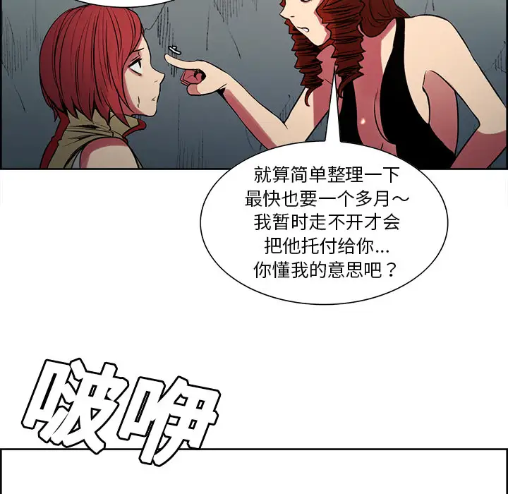 《Erostica~征服美女记》漫画 第24话