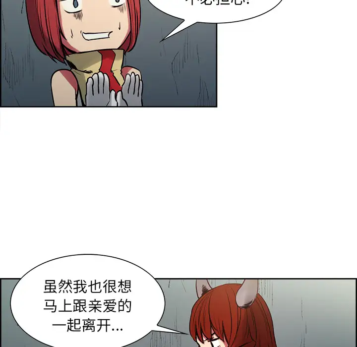 《Erostica~征服美女记》漫画 第24话