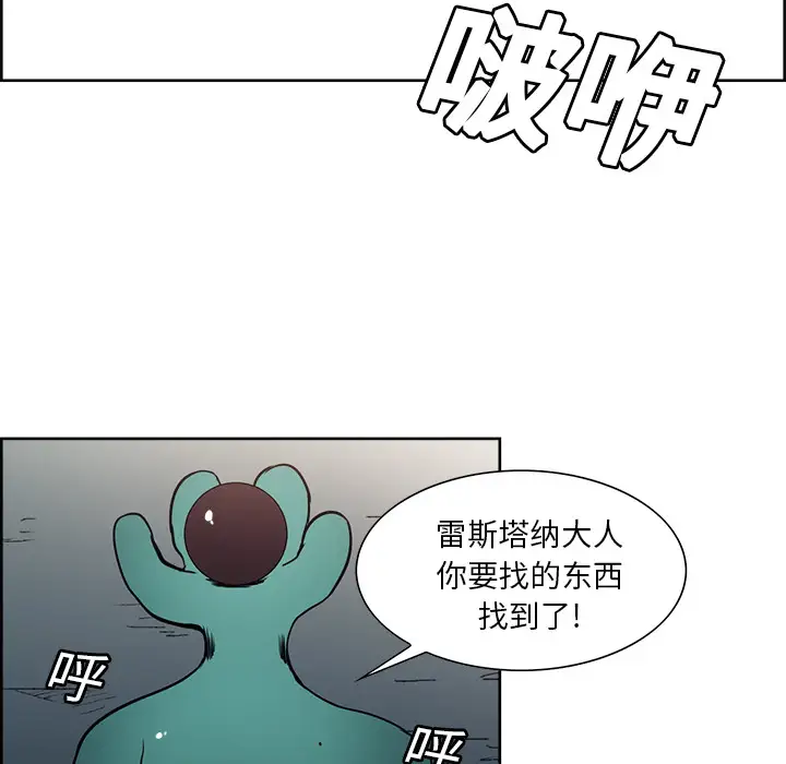 《Erostica~征服美女记》漫画 第24话