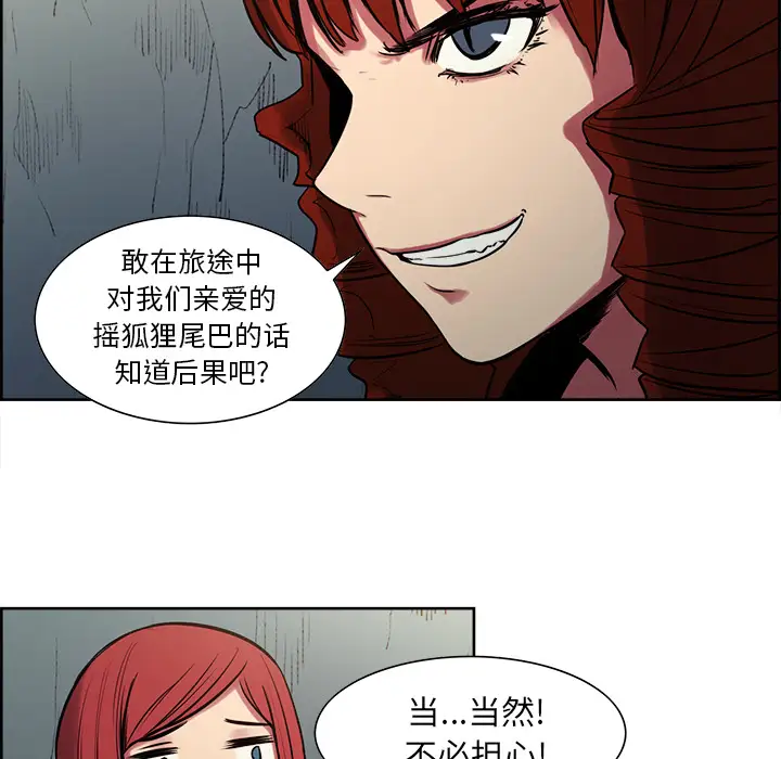 《Erostica~征服美女记》漫画 第24话