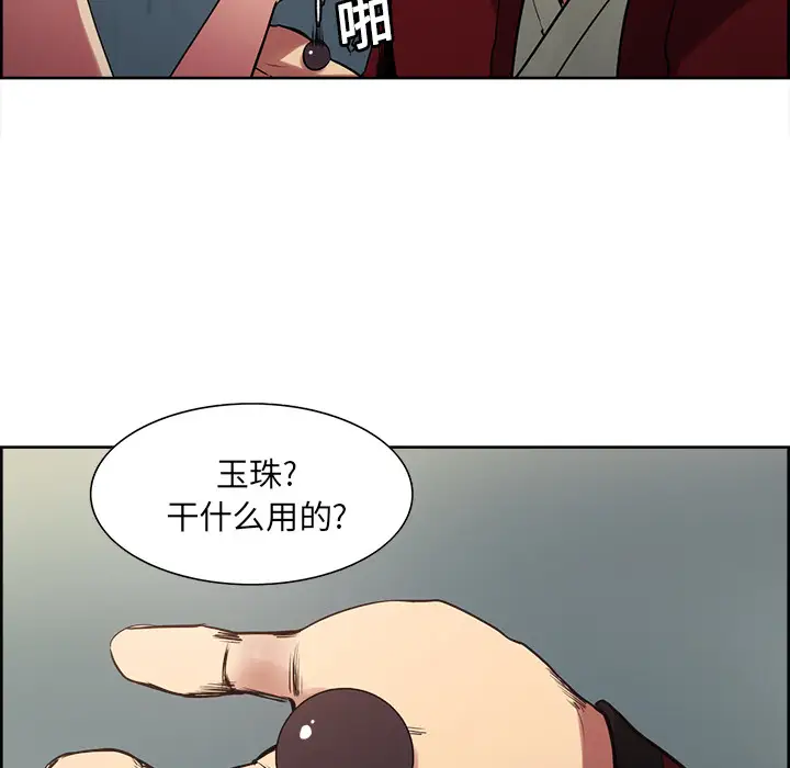 《Erostica~征服美女记》漫画 第24话