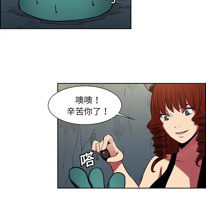 《Erostica~征服美女记》漫画 第24话