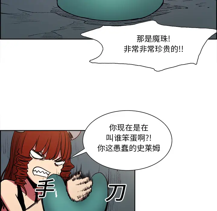 《Erostica~征服美女记》漫画 第24话
