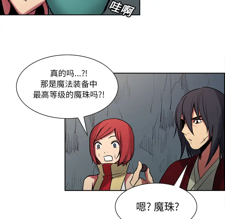 《Erostica~征服美女记》漫画 第24话