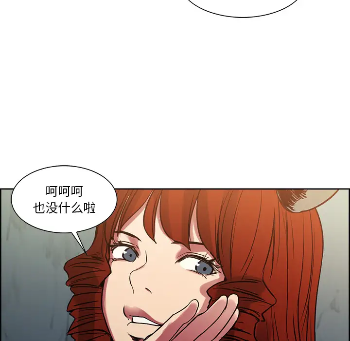 《Erostica~征服美女记》漫画 第24话