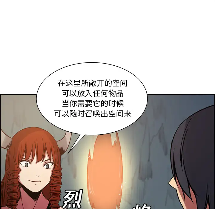 《Erostica~征服美女记》漫画 第24话