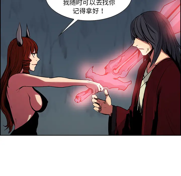 《Erostica~征服美女记》漫画 第24话