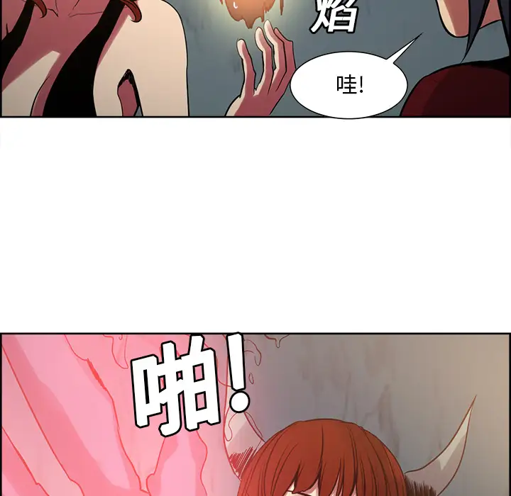 《Erostica~征服美女记》漫画 第24话
