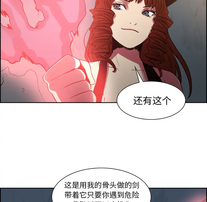 《Erostica~征服美女记》漫画 第24话