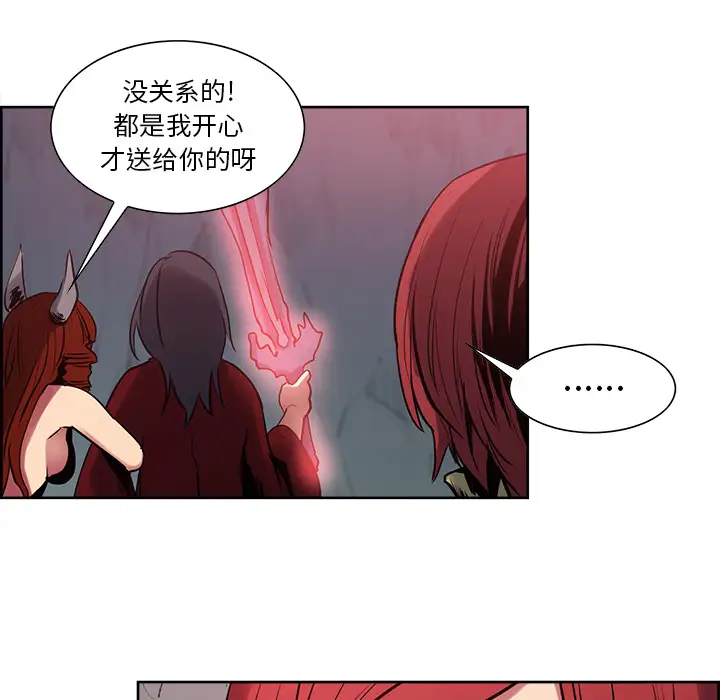 《Erostica~征服美女记》漫画 第24话
