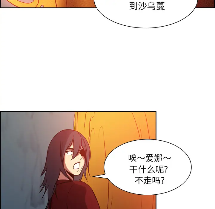 《Erostica~征服美女记》漫画 第24话