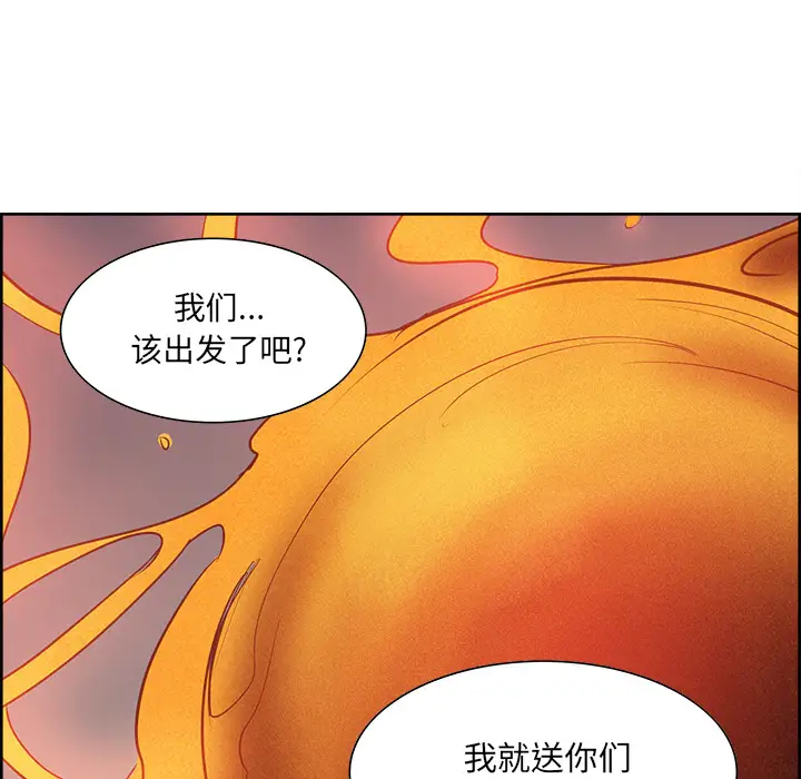 《Erostica~征服美女记》漫画 第24话
