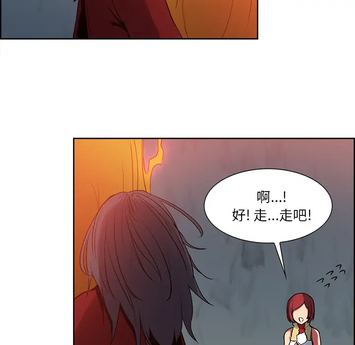 《Erostica~征服美女记》漫画 第24话