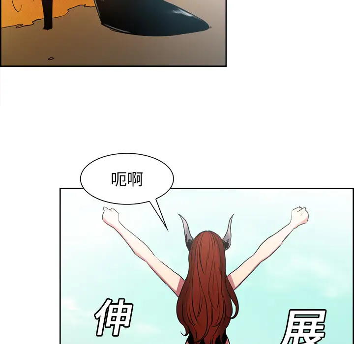 《Erostica~征服美女记》漫画 第24话