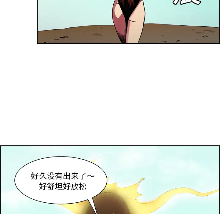《Erostica~征服美女记》漫画 第24话