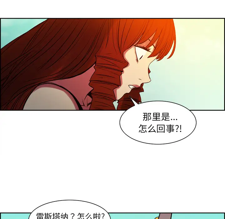 《Erostica~征服美女记》漫画 第24话