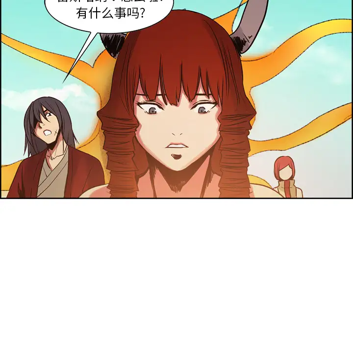 《Erostica~征服美女记》漫画 第24话