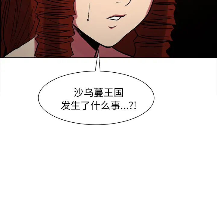 《Erostica~征服美女记》漫画 第24话