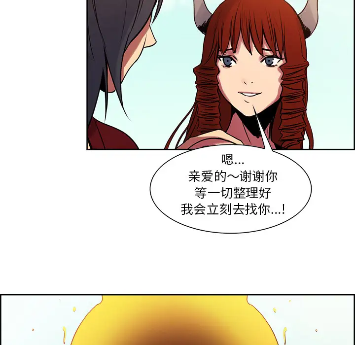 《Erostica~征服美女记》漫画 第25话