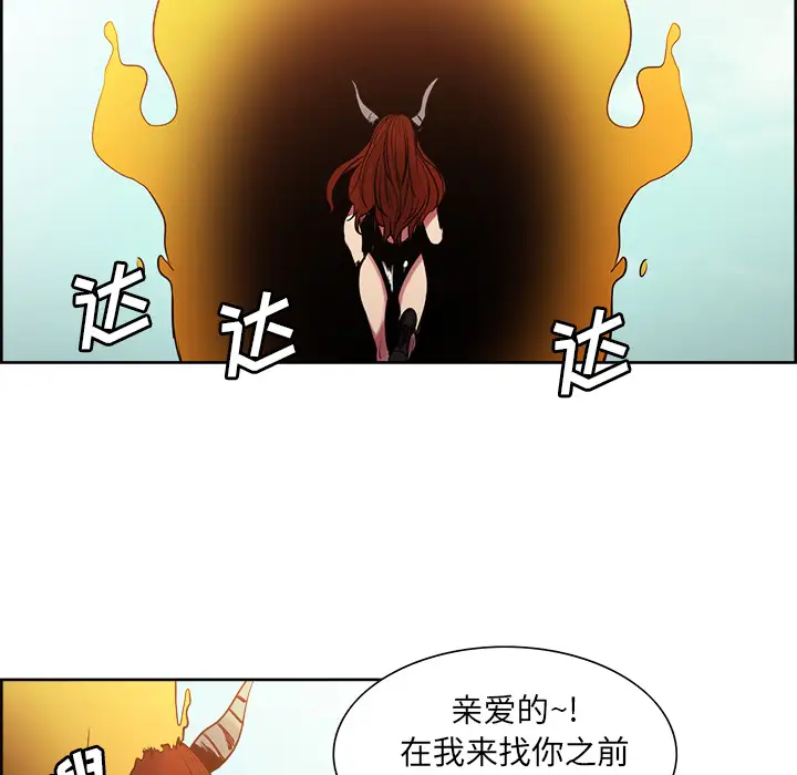 《Erostica~征服美女记》漫画 第25话