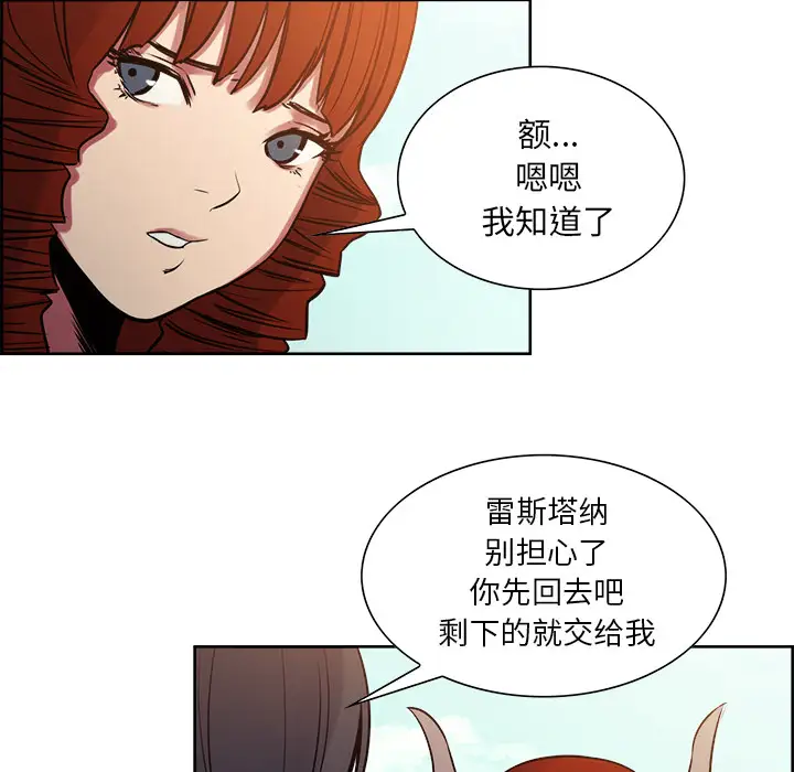 《Erostica~征服美女记》漫画 第25话