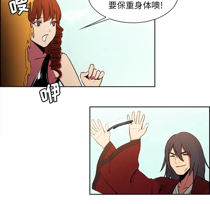 《Erostica~征服美女记》漫画 第25话