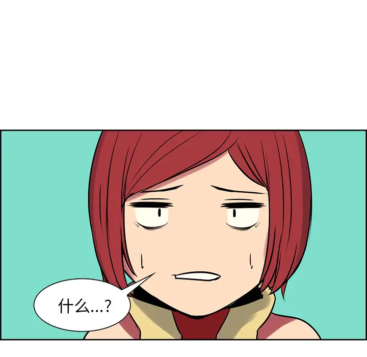《Erostica~征服美女记》漫画 第25话